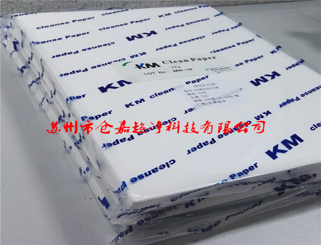 無(wú)塵打印紙